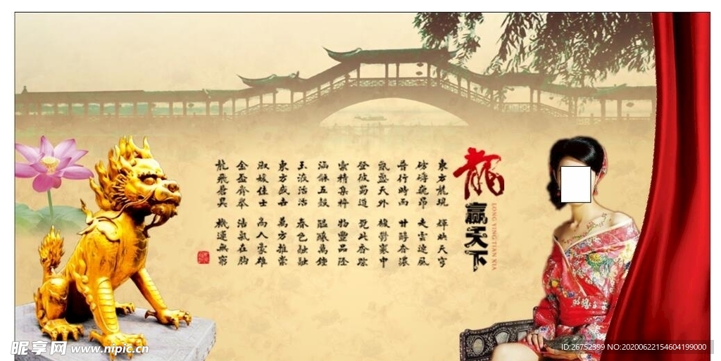 房地产海报