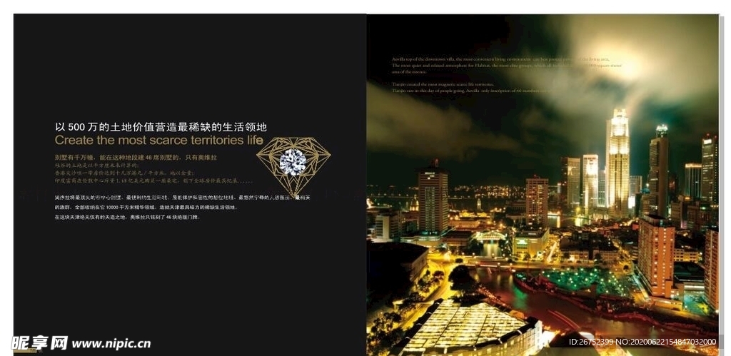房地产海报