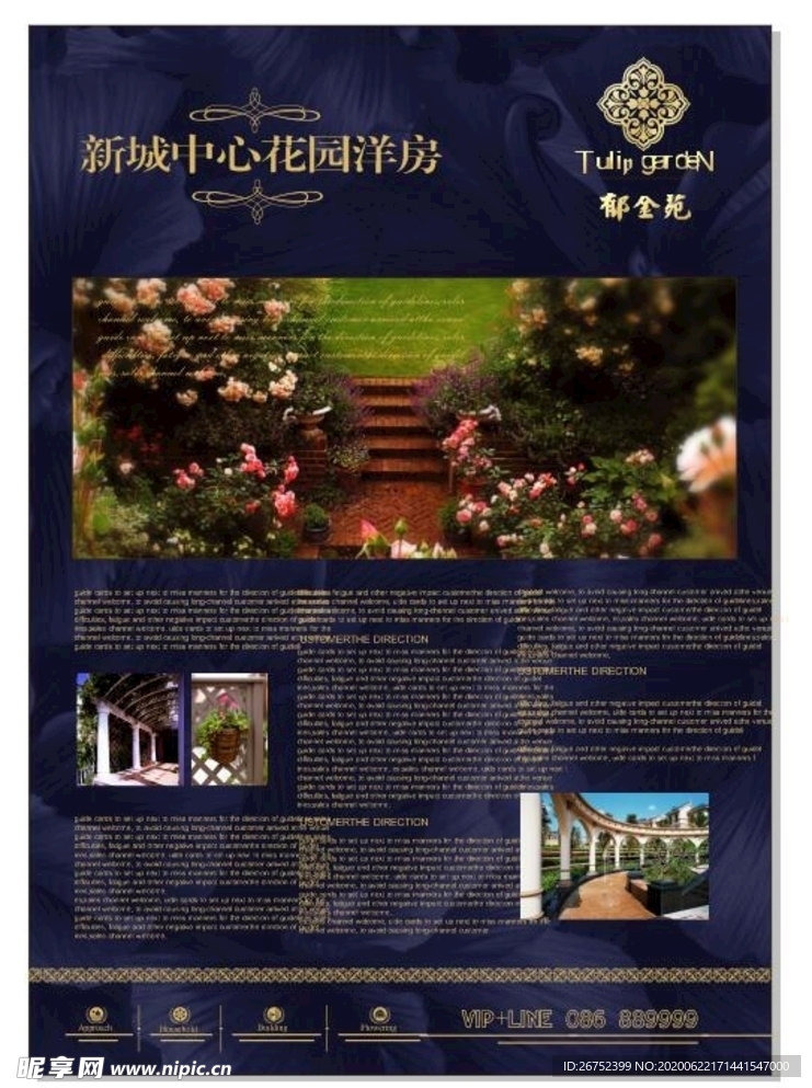 房地产海报
