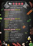 黑色美食宣传海报