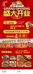 盛大开业展架