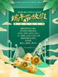端午节
