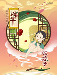 端午节