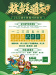 端午节
