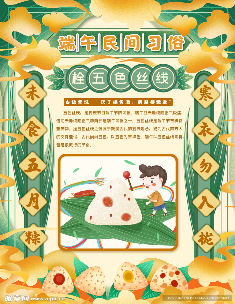 端午节