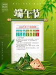 端午节