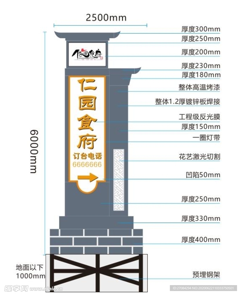 徽派村牌 精神堡垒