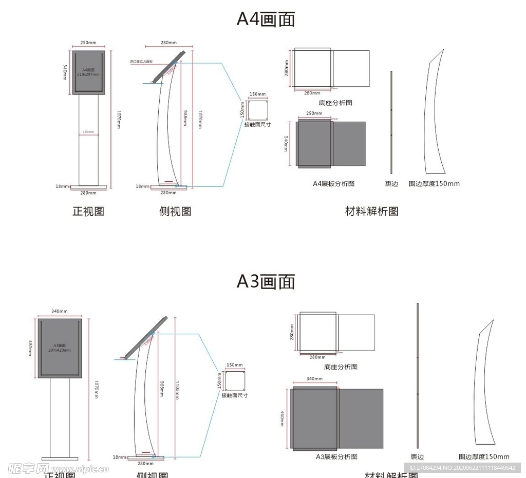 展示牌cdr工艺图