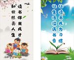 学校阅览室读书室标语