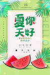 夏天