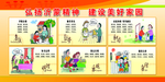 弘扬沂蒙精神 建设美好家园