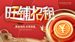 盛大招商