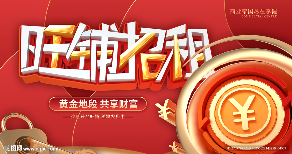 盛大招商