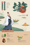 端午节