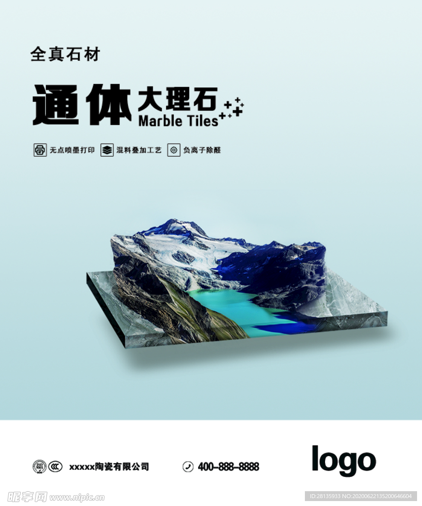 大理石瓷砖