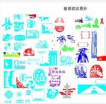 版面花边