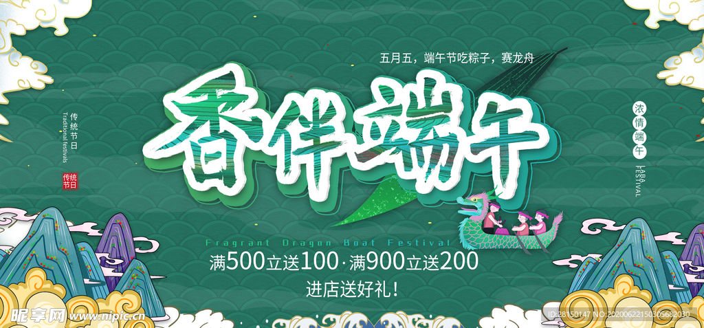 端午节