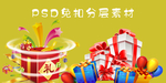 礼盒素材