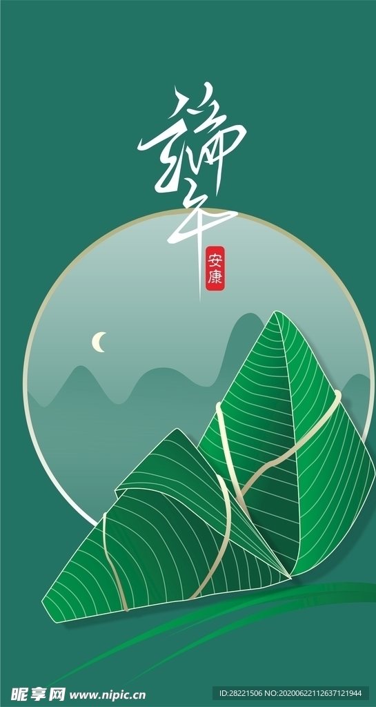 端午节
