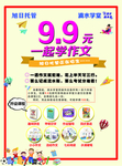 9.9 作文 暑假班 儿童