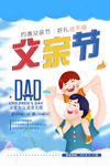 父亲节