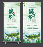 端午节展架
