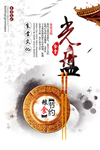 珍惜粮食海报