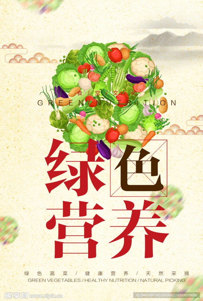 珍惜粮食海报