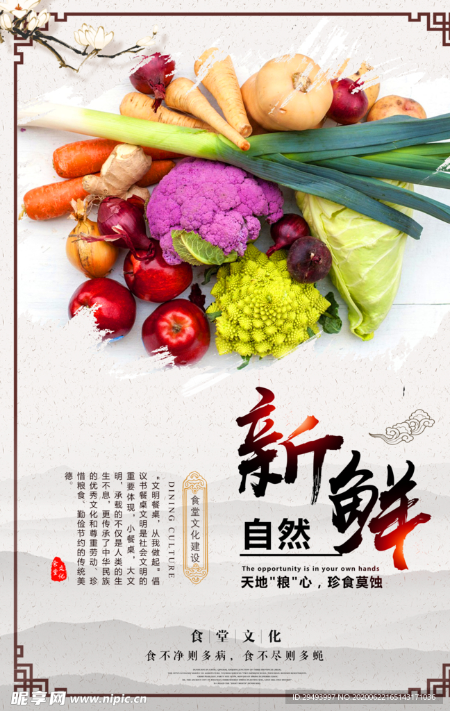 珍惜粮食海报