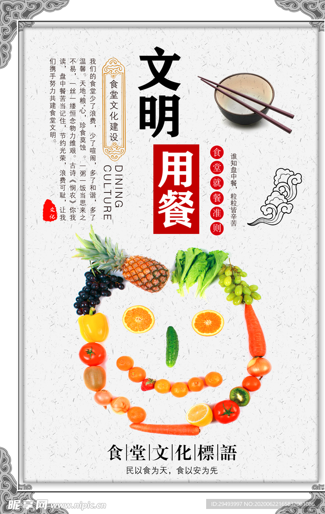 珍惜粮食海报