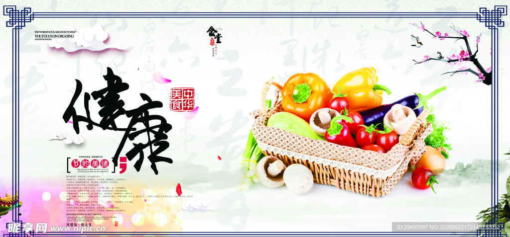 珍惜粮食海报