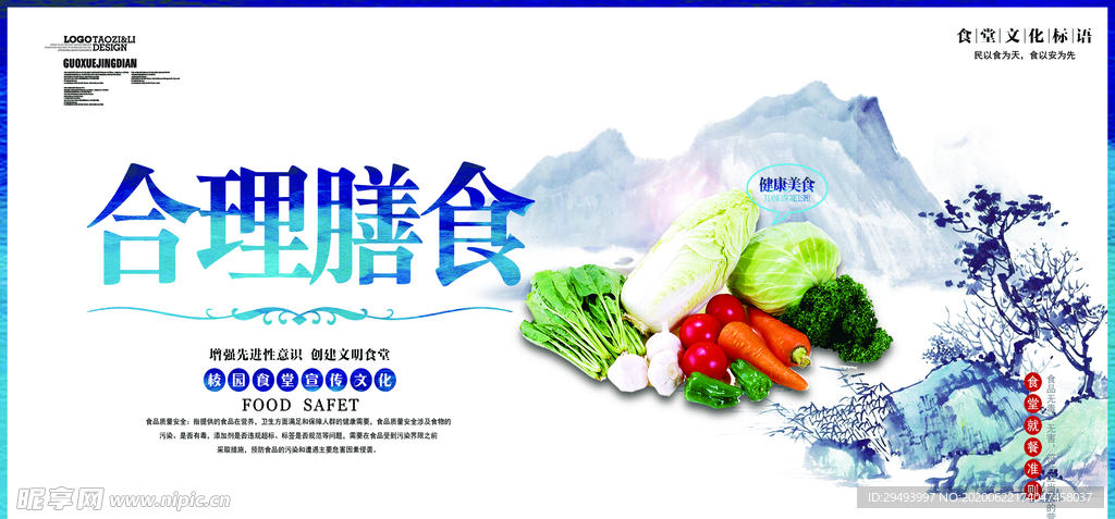 珍惜粮食海报
