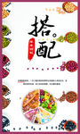 珍惜粮食海报