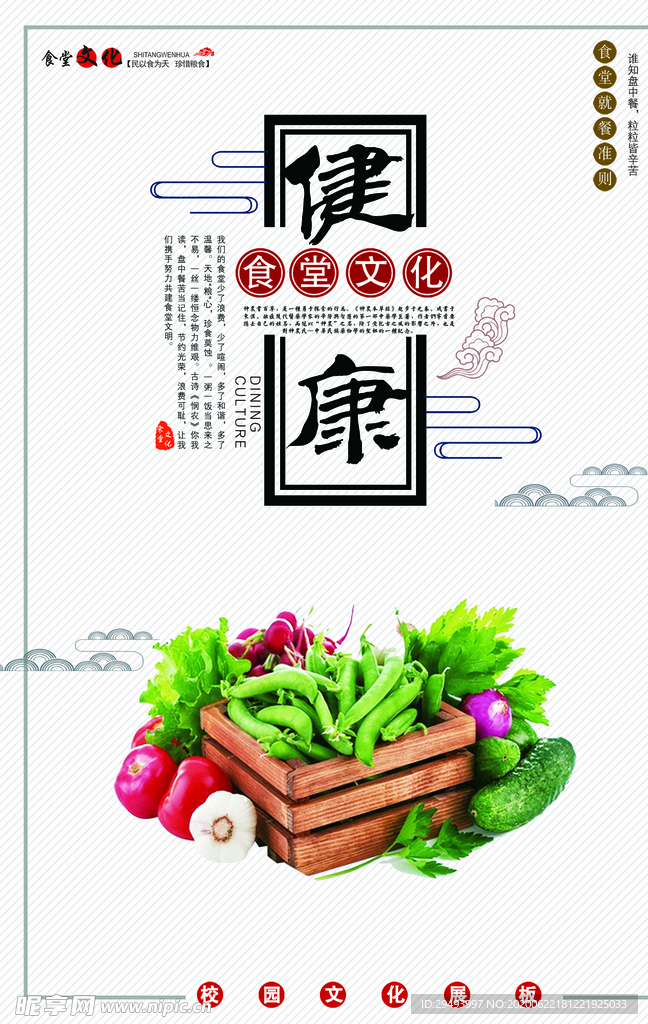 珍惜粮食海报