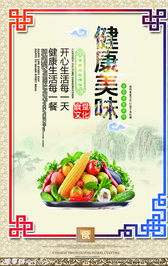 珍惜粮食海报