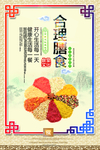 珍惜粮食海报