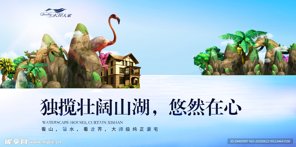房地产海报