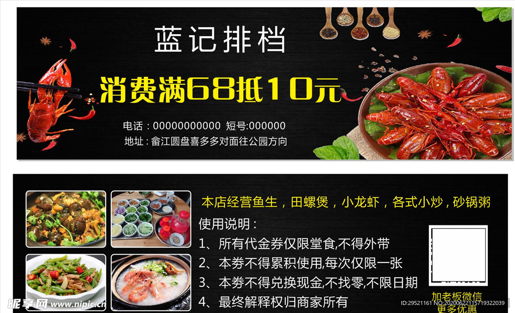 蓝记排挡