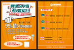 龙门尚学单页