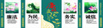 廉洁文化