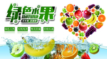 水果