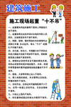施工现在起重十不吊