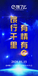 饿了么  副屏