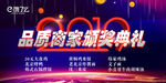 品质商家