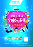 饿了么彩页