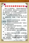 农村文化