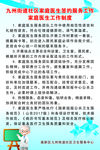 家庭医生工作制度