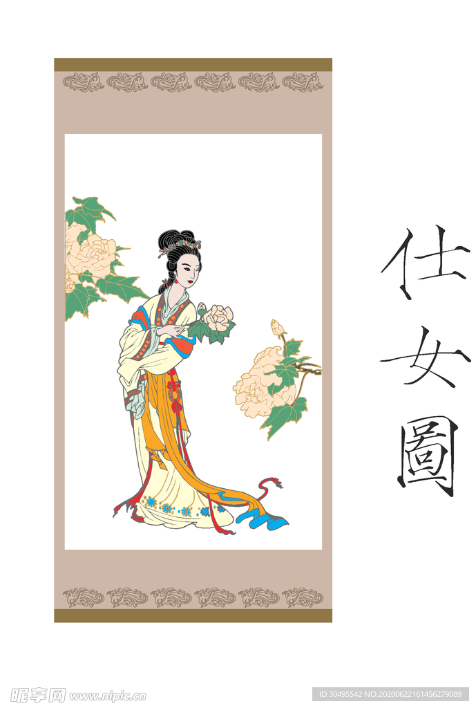 仕女图