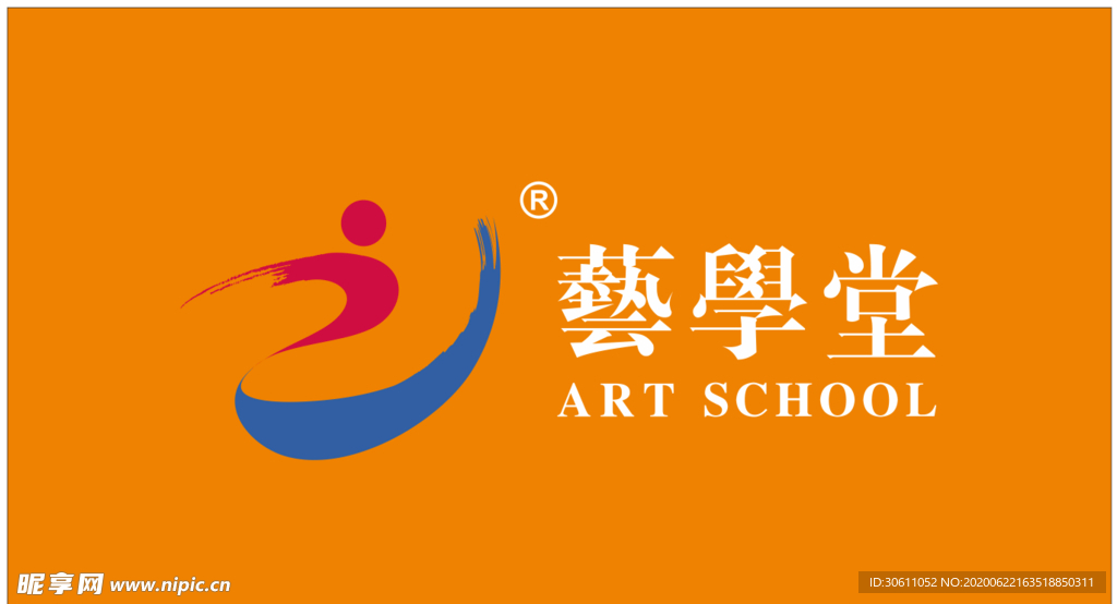 学堂