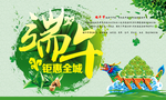 端午节